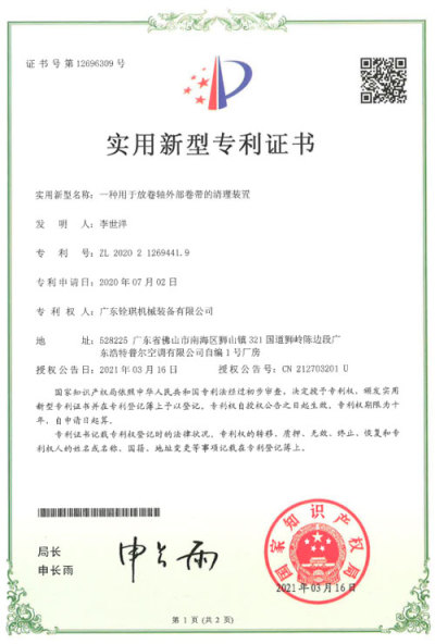 Patent for slitting line